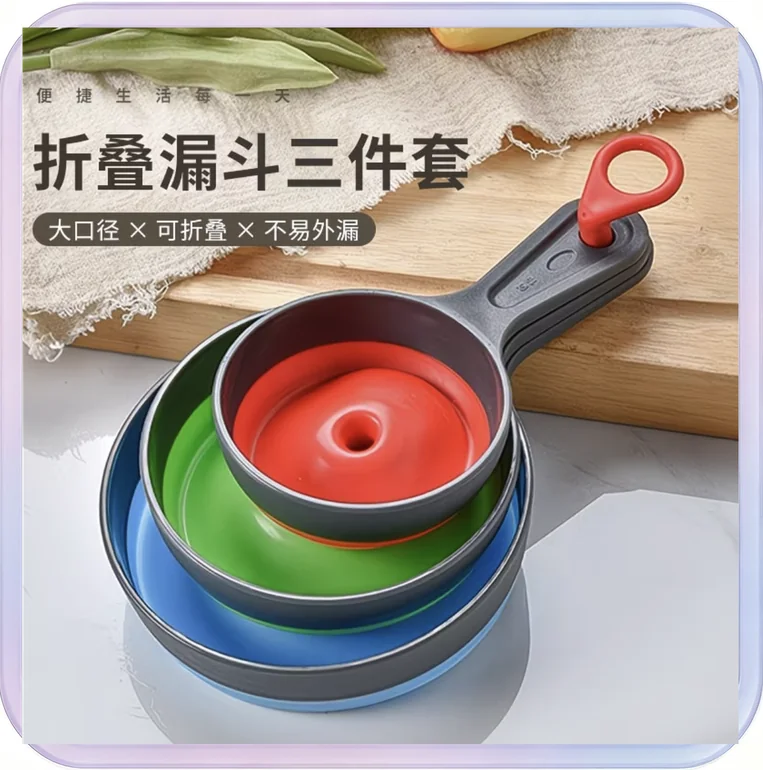 No_484_Folding Funnel Set of 3 Kitchen Tools